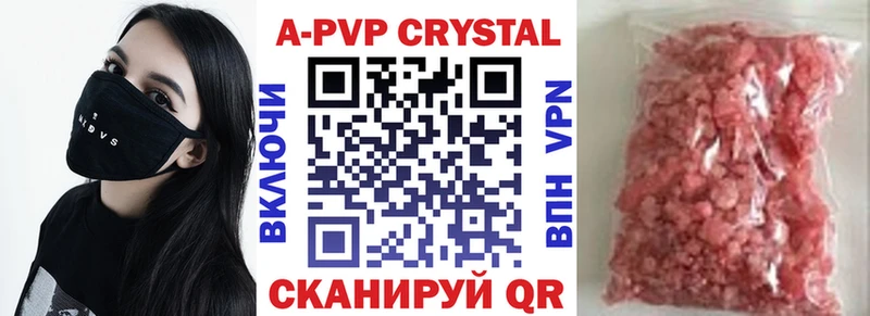 Альфа ПВП Crystall  Оренбург 