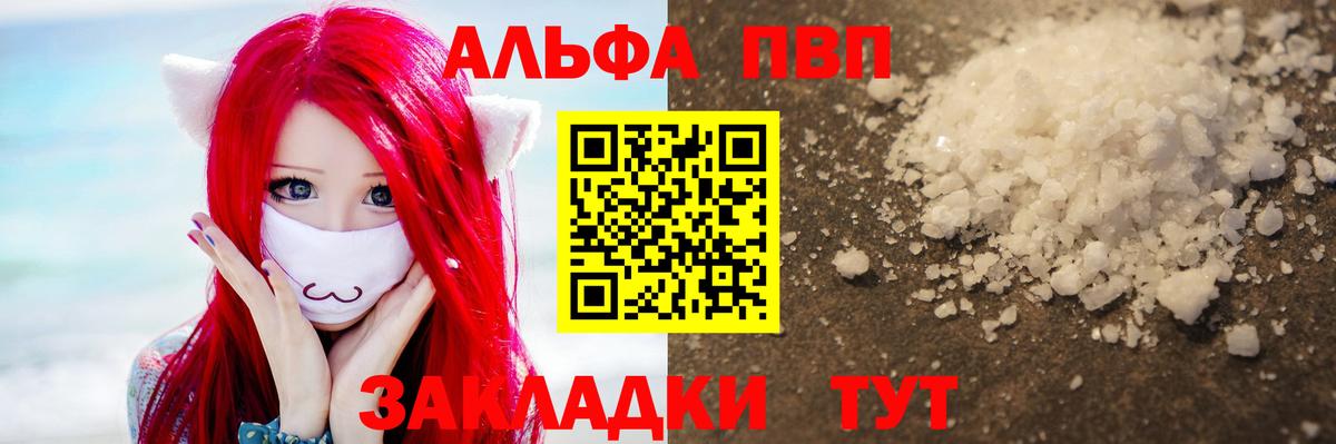 Alpha PVP крисы CK Оренбург