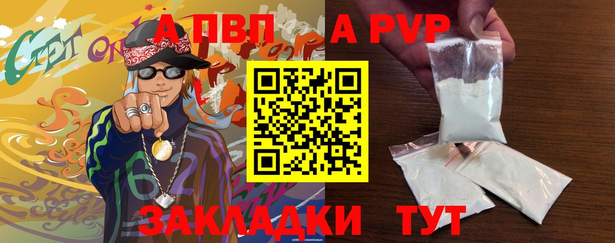 Альфа ПВП  Вход с VPN  Alpha PVP кристаллы  Оренбург  Alpha-PVP VHQ  Alfa_PVP Соль 