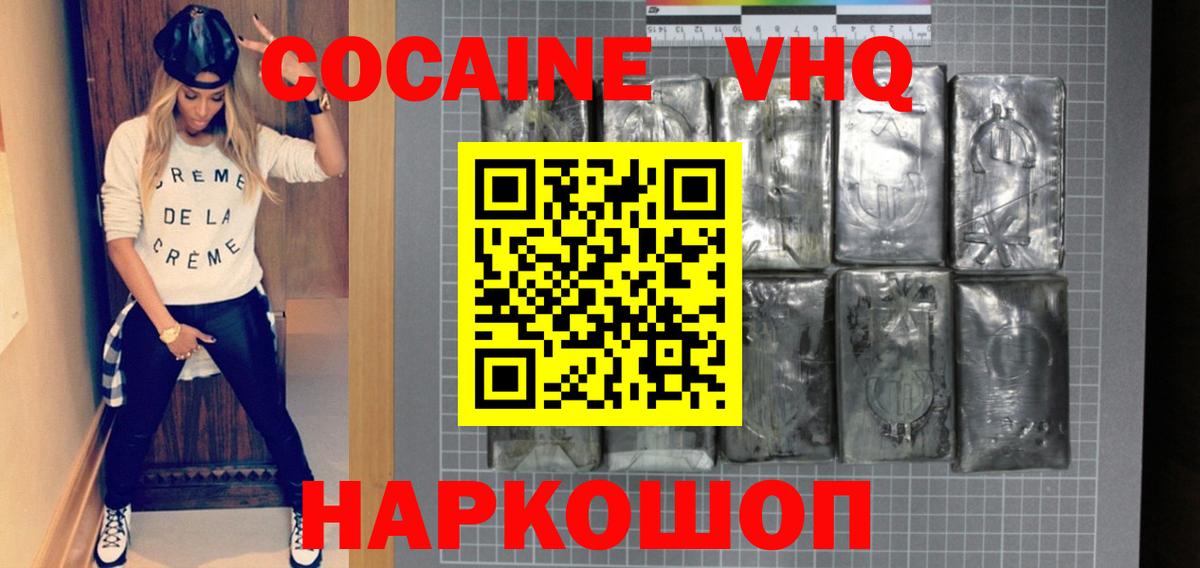Cocaine 98% Оренбург