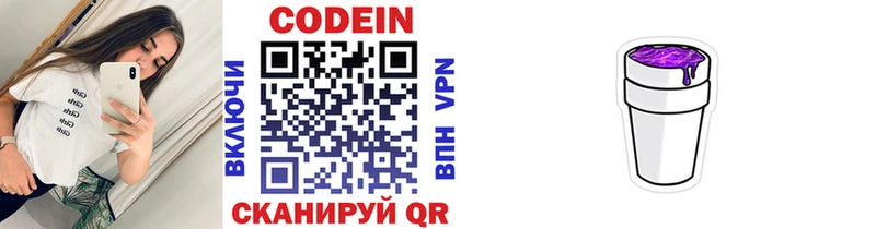 Кодеиновый сироп Lean напиток Lean (лин)  Оренбург 