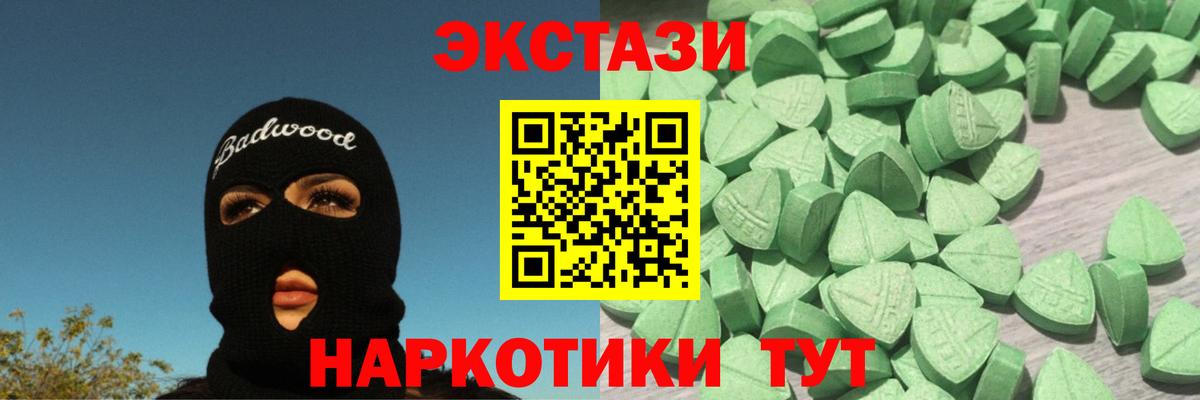 купить наркоту  ЭКСТАЗИ louis Vuitton  Оренбург  Вход с VPN  Ecstasy круглые  Экстази 
