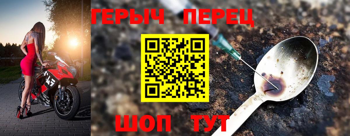 ГЕРОИН хмурый Оренбург