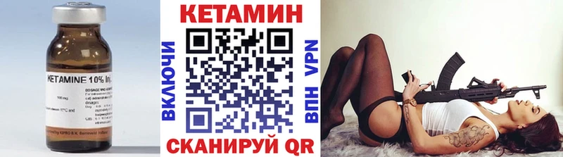 Кетамин VHQ  Оренбург 