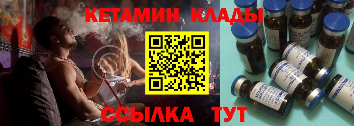 Кетамин ketamine  Вход с VPN  Оренбург 
