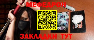 меф Пыть-Ях