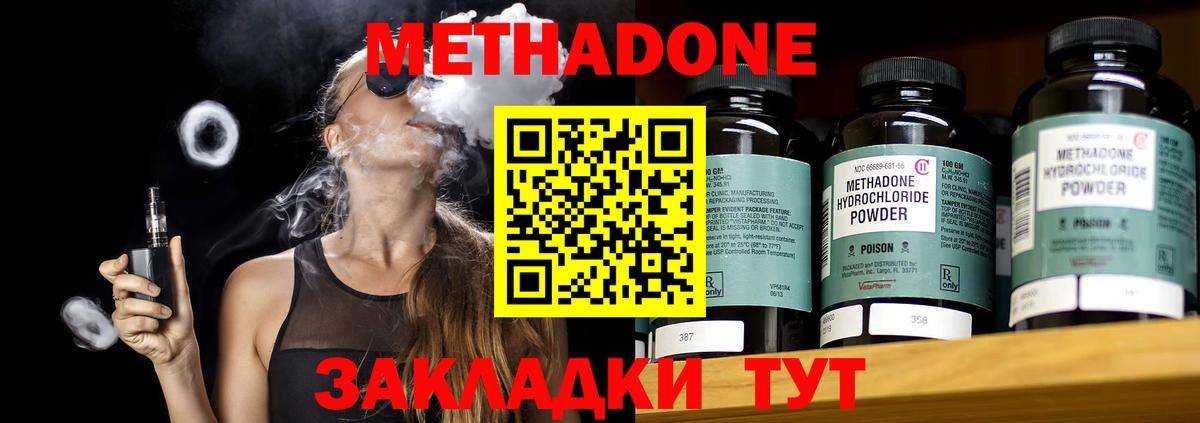 МЕТАДОН VHQ Оренбург