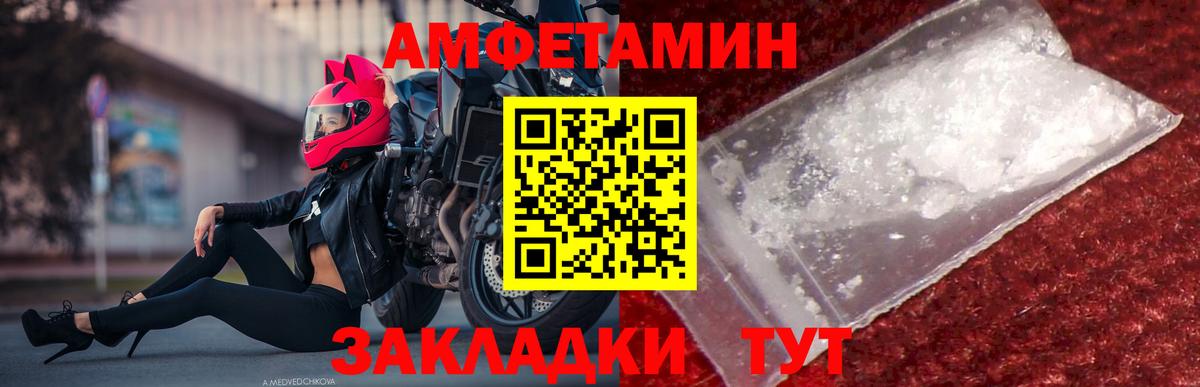МЕТАМФЕТАМИН Methamphetamine Оренбург