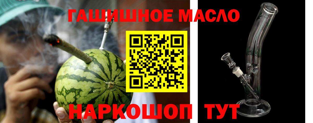 Оренбург  купить закладку  Вход с VPN  Дистиллят ТГК вейп 