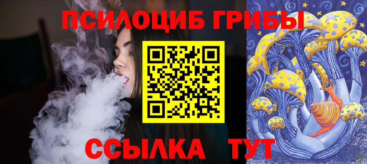 Галлюциногенные грибы мухоморы Оренбург