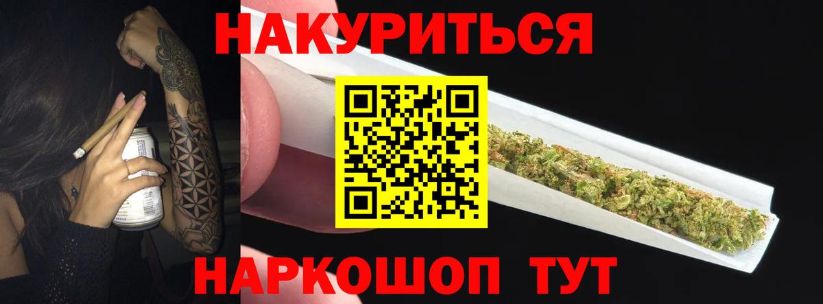 Оренбург  Бошки марихуана план  Канабис индика  Конопля SATIVA & INDICA  Вход с VPN  Марихуана планчик 